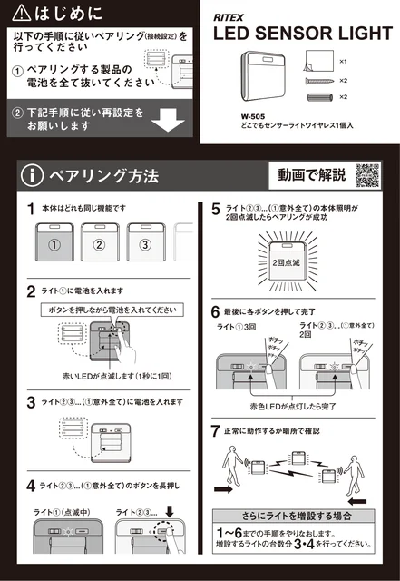 musashiムサシ W-505